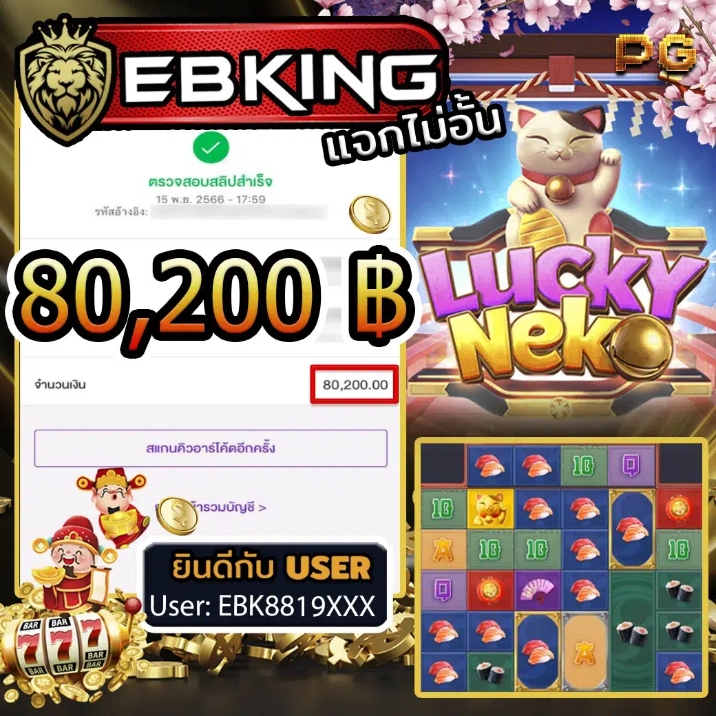 ebkingbet