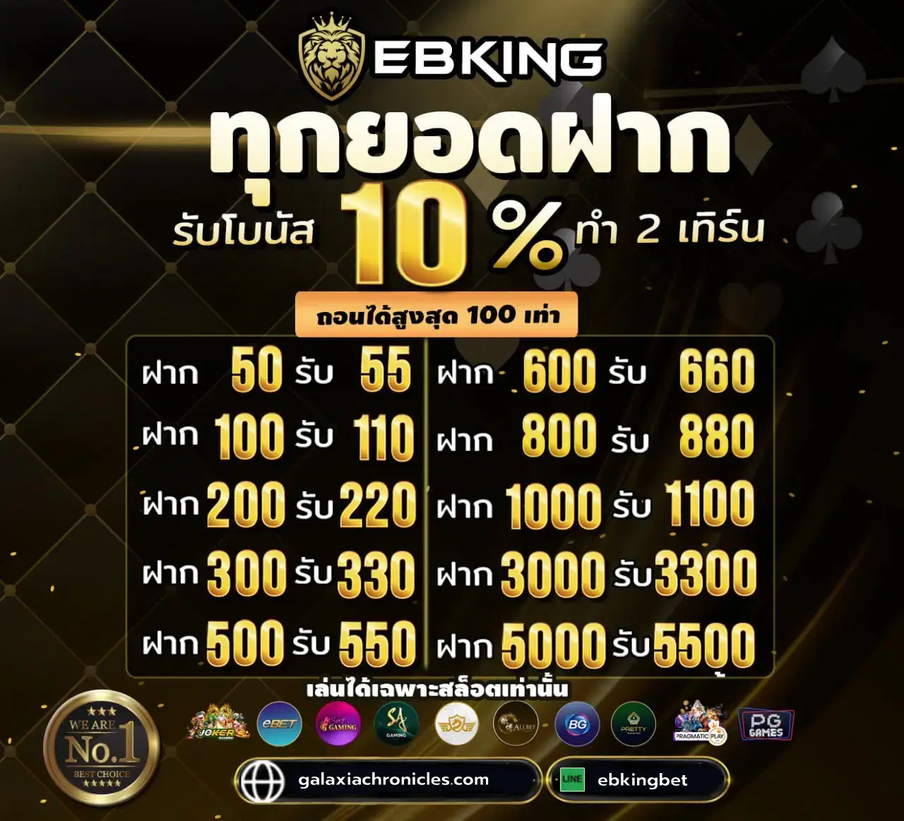 ebkingbet